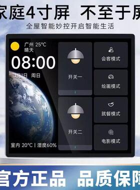 PTX平头熊X6智能中控屏开关面板720P高清场景86触摸全面屏开关