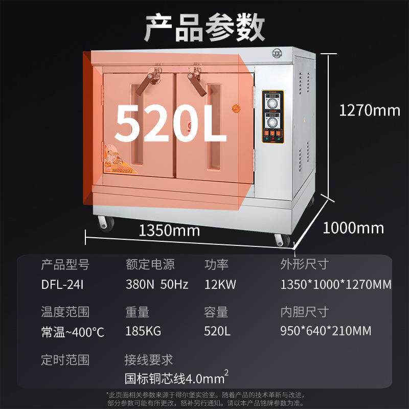 得宝全羊炉电加热烤羊腿烤羊排大型不锈钢大容量烤全羊电烤箱