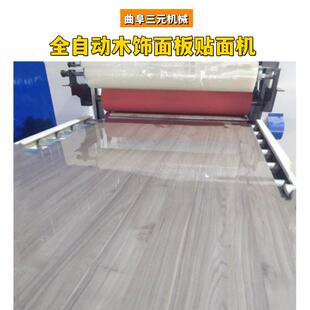 自动纠偏木饰面软硬包皮革贴面机玻镁板覆铝片排烟风管平贴机