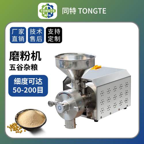 不锈钢商用自动食品芝麻超细打粉机五谷杂粮磨粉机中药材粉碎机