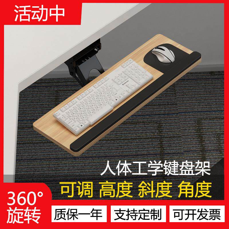 人体工学键盘托架多功能电脑桌键盘架子 可旋转键盘滑轨支架 桌底
