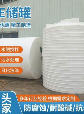 塑料PE储罐5吨聚乙烯储水罐立式大容量耐酸碱楼顶水塔蓄水罐