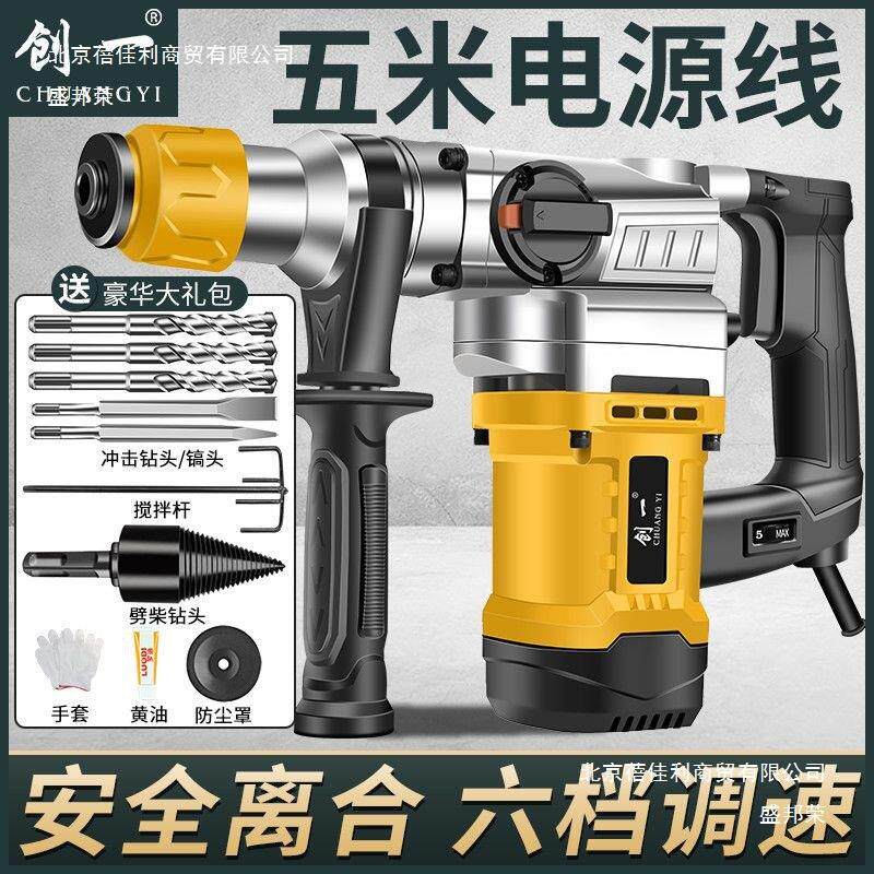 美国电锤电镐大功率混凝土家用多功能工业冲击钻电钻三用电动工具