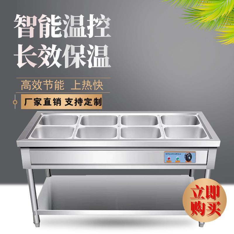 不锈钢快餐保温台售饭台商用台式不锈钢快餐车电热保温汤池汤炉