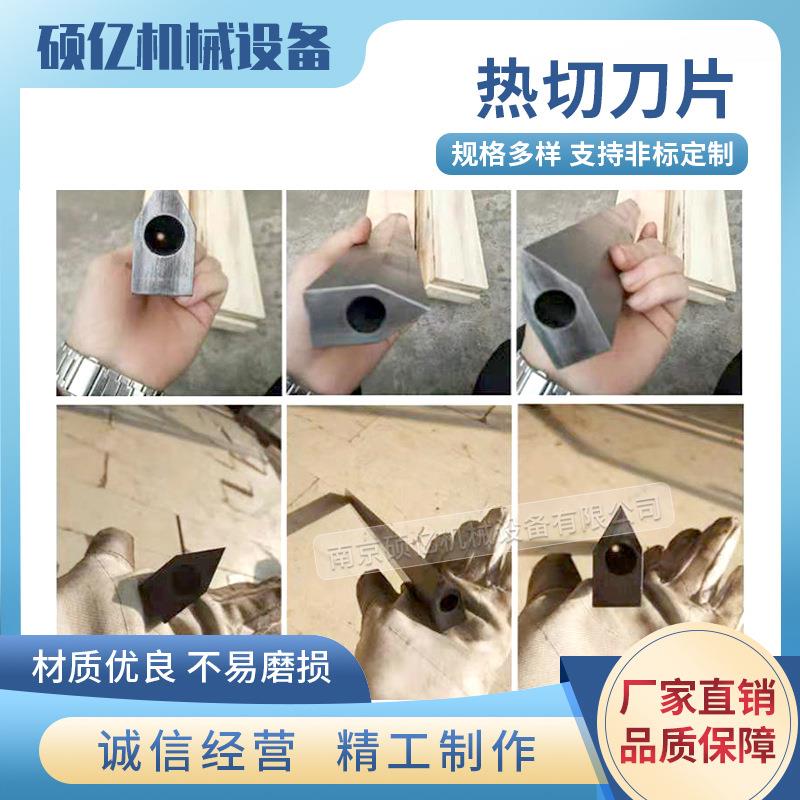 制袋机热封切刀片封口机热切刀片塑料袋机封切刀片