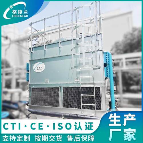 闭式水塔98m³/h封闭型循环水冷却塔100吨闭凉水塔吸收塔回流罐用