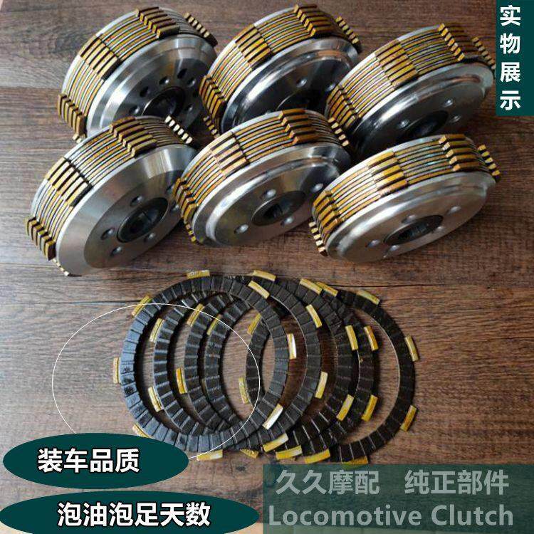 宗申机车离合器小古总成CG125 150 175 200 300加宽加硬7片通用