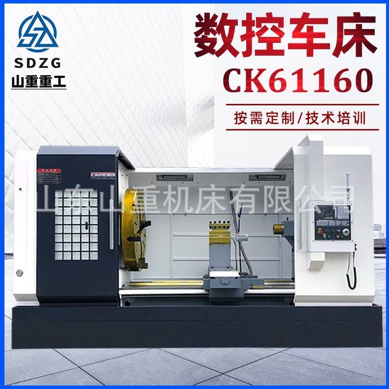 大型数控车床CK61160卧式数控车床61150重切削数控车床755导轨