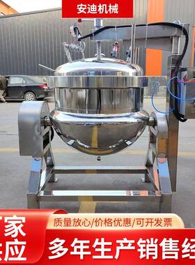 全自动翻盖高压蒸煮锅商用粽子蒸煮锅牛肉咸鸭蛋高压高温蒸煮锅