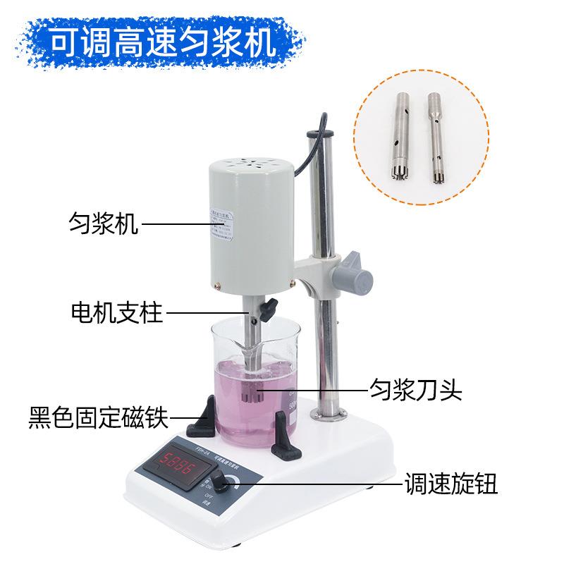 实验室高速均质机SH-浆匀机JJ-组织捣AF碎JJ-2机分散器乳化机拍打