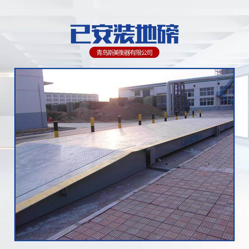 厂家直营数字显示电子磅电子汽车衡电子台秤化工厂地磅可定制