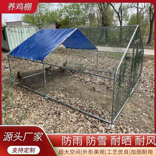 户外鸡棚超特大号鸡笼兔笼鸽笼孔雀笼防雨鸡棚鸡舍搭建组装养殖棚