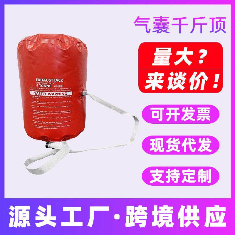4吨气囊千斤顶2T户外汽车救援便捷卧式脱困千斤顶3T汽修工具