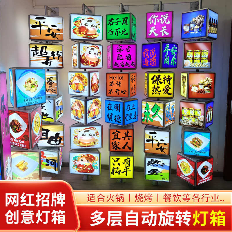 网红创意多层自动旋转灯箱软膜卡布灯箱招牌挂墙式侧挂餐饮广告牌