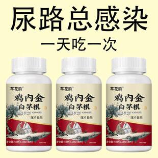 小便刺痛】尿路尿道感染排尿痛尿道灼热尿痛尿黄尿道炎男女通用