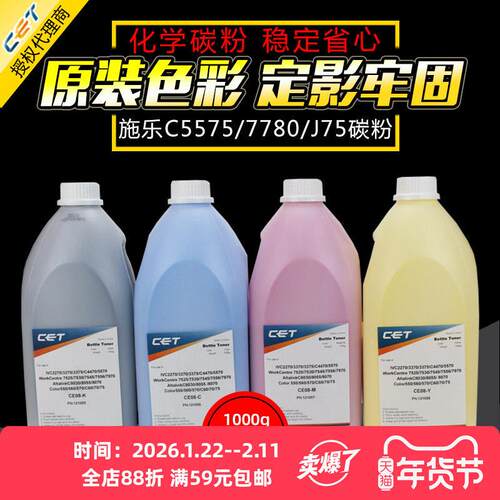 中恒CET适用全录3371 5571 3373彩色影印机碳粉5573 5575 5570 75
