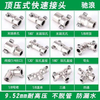 顶压式雾9.52四通针宝石MCP撞喷头红不锈钢管景观喷系统底座连接