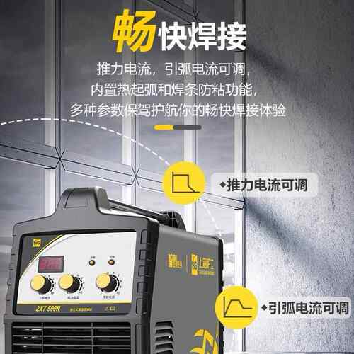 上海工ZX7 5手00业重工电焊机380v重型不锈钢大ZX7-500N功率工沪