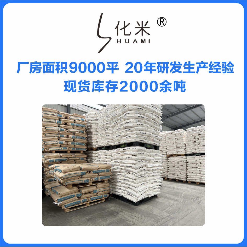 PA9T改性高温尼龙塑料 耐高温注塑PA9T 加纤增强阻燃工程塑料颗粒