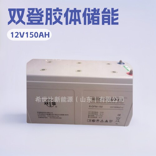 双登蓄电池12V150AH胶体储能冶金行业铁路系统石化行业地铁系统