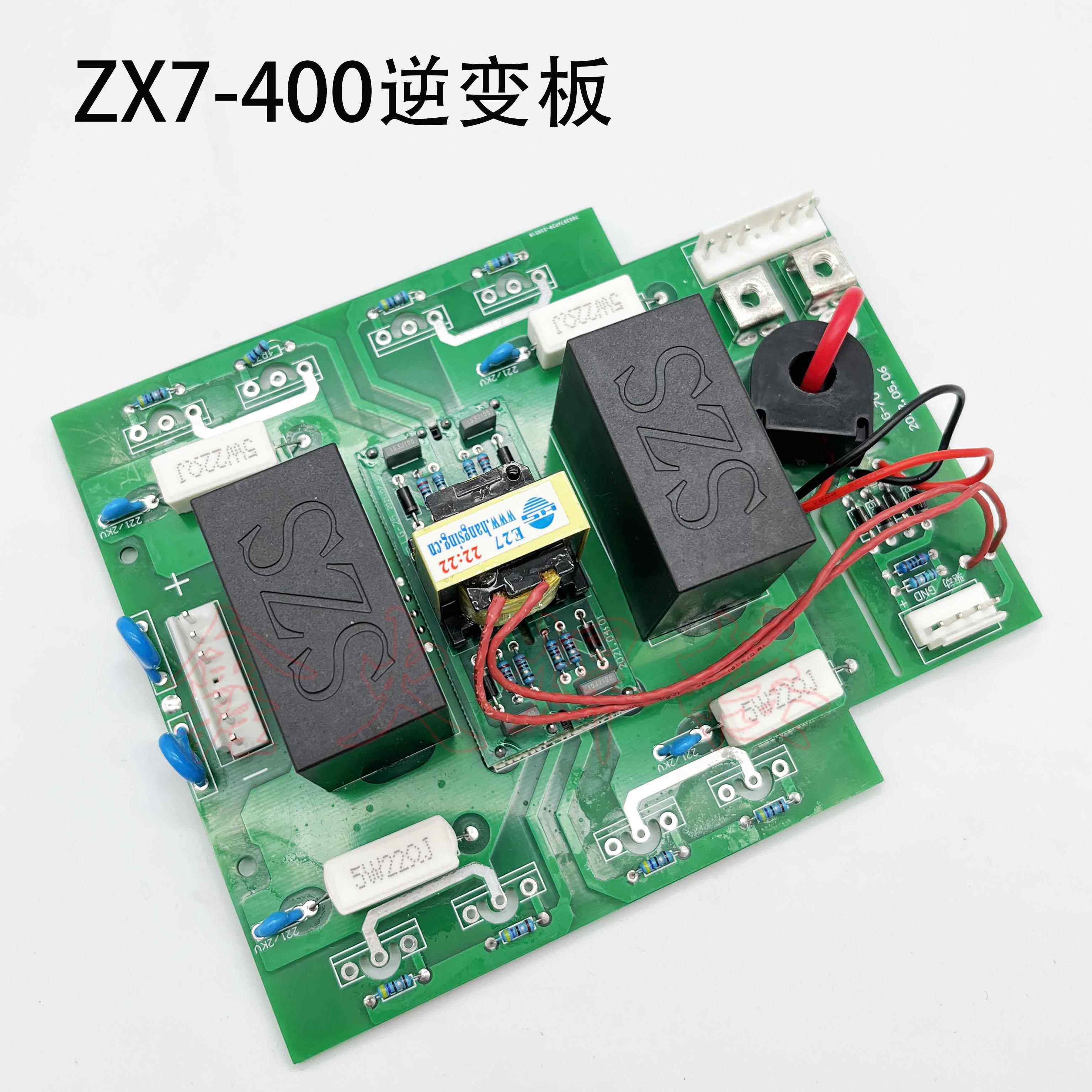ZX7-315/400焊机逆变板 驱动板 IGBT逆变焊机线路板2个黑盒电容