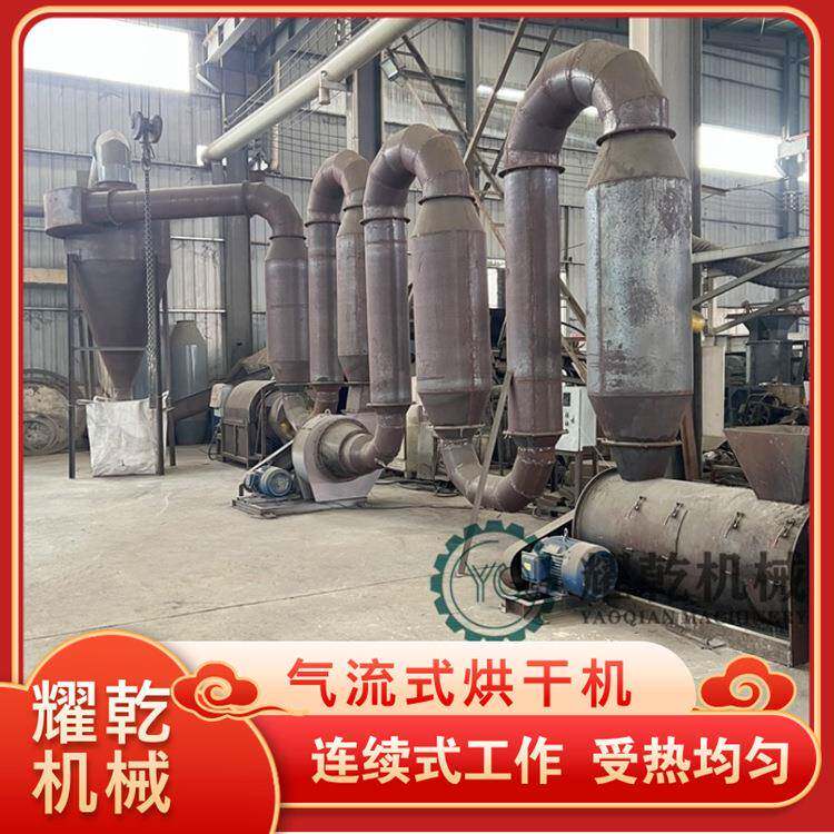 新型化工原料干燥机 闪蒸闪烘颜料染料烘干设备 树脂催化剂烘干机