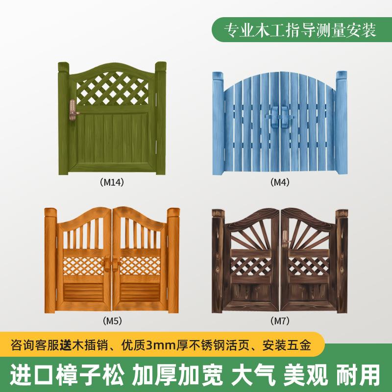 木围栏门菜园门单开门庭院花园门篱笆门院子双开门户外半腰防腐木