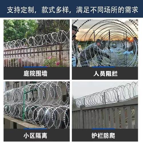 刀片刺绳防护网不锈钢防攀爬滚笼刺丝热镀锌围墙防盗刺网带刺铁丝