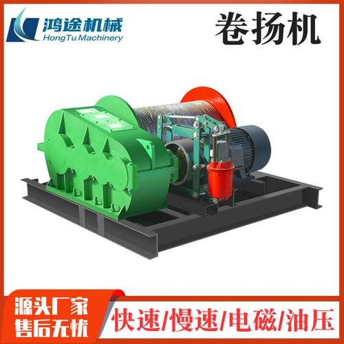 电动液压卷扬机 JK快速油压卷扬机 0.75T建筑桥梁公路施工起重机