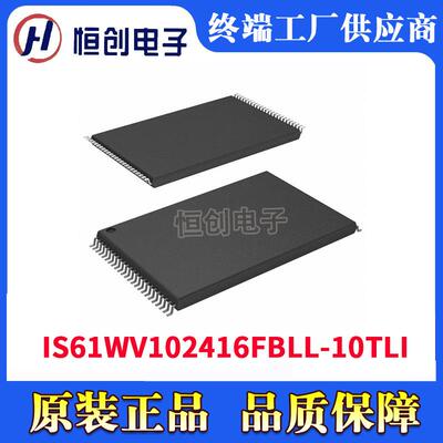 IS61WV102416FBLL-10TLI存储器48-TSOP电子元器件集成电路IC