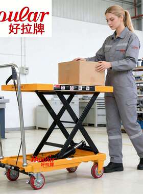 现货PT00A手动液压平台00公斤0.9米手动液压升降平台移动平台车