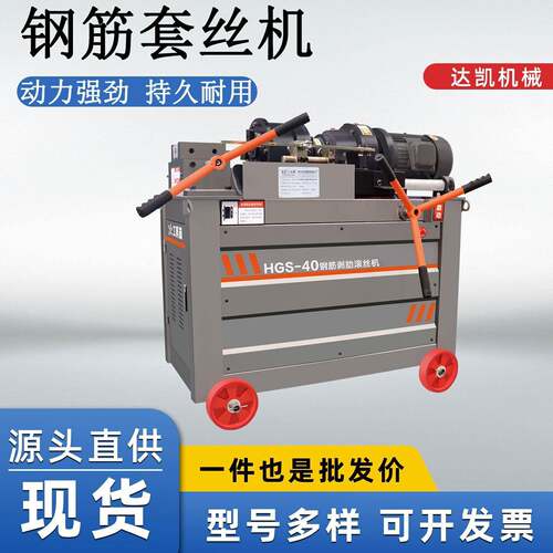 40型全自动套丝机钢筋滚丝机建筑钢管翻新套丝直螺纹钢快速滚丝机