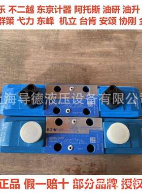 DG5S4-042C-M-U-H5-71DG5S4-043C-M-U-H5-71伊顿威格士