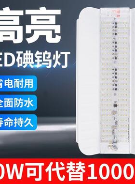 led碘钨灯户外工作强光超亮工地照明射灯防水探照太阳投光灯