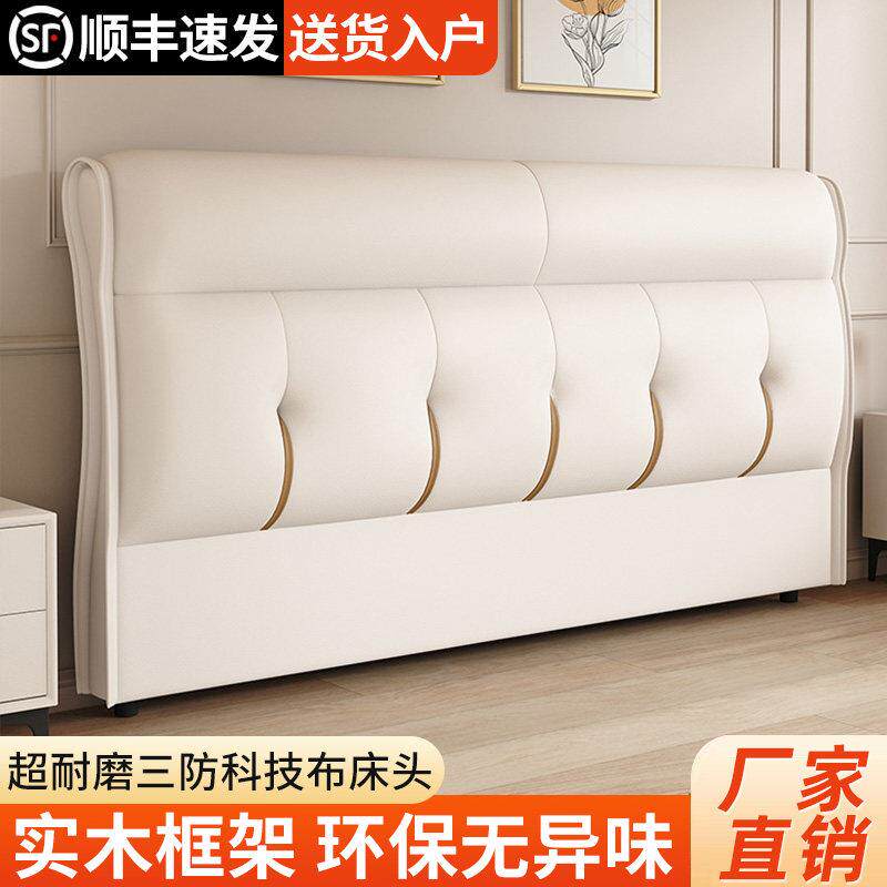 床头实木软包科技布靠背现代简约双人家用靠背板床头单买免洗靠垫