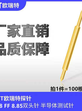 专用针测试包双头针爪邮信号bga特惠.针针老化078ff8半导体小85