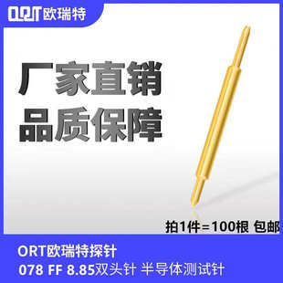 专用针测试包双头针爪邮信号bga特惠.针针老化078ff8半导体小85