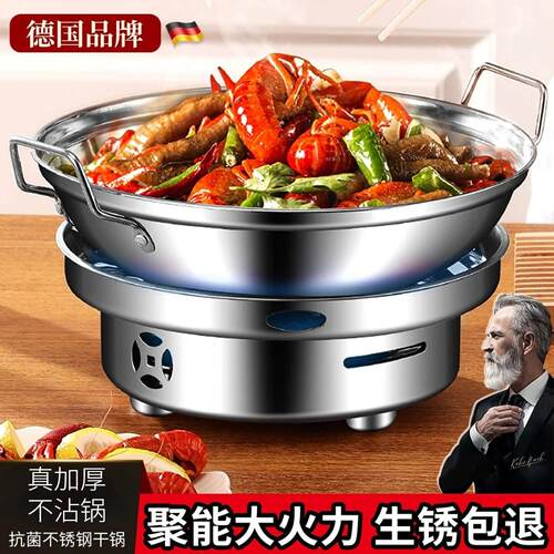 【加厚款】不锈钢大号酒精炉酒精锅家用火锅干锅汤锅 干锅炉整套