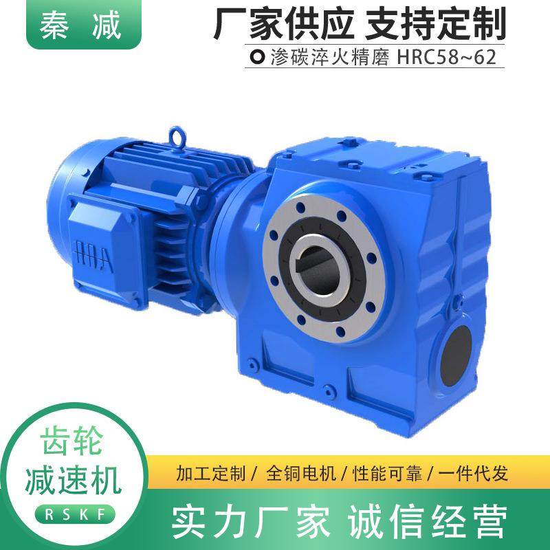 10-1锡青铜涡轮蜗杆减速机SAT67SAT77S87起重机斜齿轮减速器