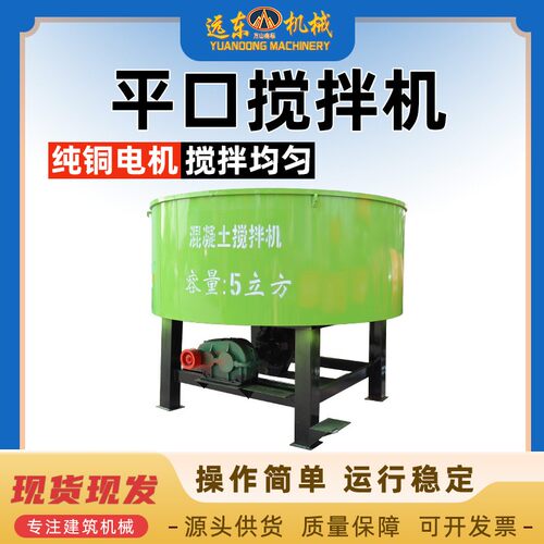 立式平口混凝土搅拌机建筑工程搅拌储料罐混凝土水泥储存搅拌机