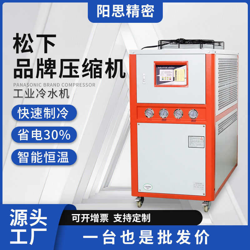 厂家风冷式冷水机注塑制冷机密封式循环冷水机模具降温工业冷厂家