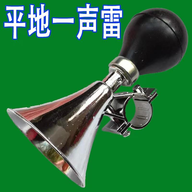 自行车三轮车喇叭蜗牛单车配件儿童超响手动山地车大声复古气