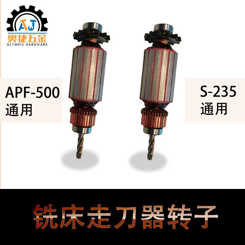 堡讯适用炮塔铣床配件走刀器转子自动进给器进刀器电机SBS宝鸡建