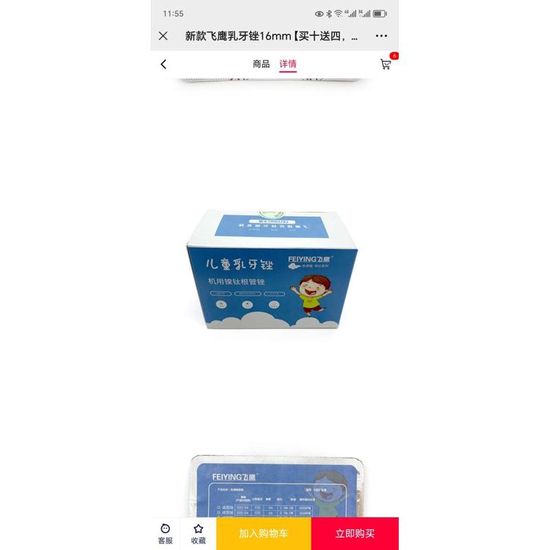 邮 机飞鹰镍包乳牙管锉新款机镍锉钛挫用钛锉根机 用