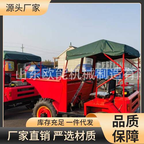 吨翻柴油前卸式翻斗车四轮工地拉混凝土自卸工程矿用运输蹦蹦车