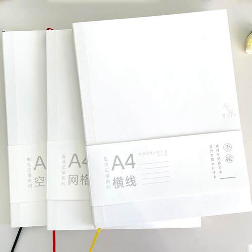 仓末定页A4笔记本横线款记事本加厚商务简约本子网格空白内芯