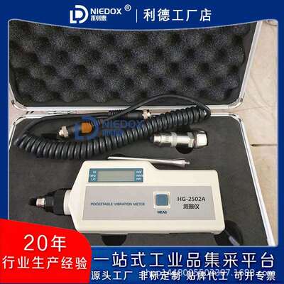 高精度一体分体式数字测振仪AIC1210测振笔HG-2502振动检测仪