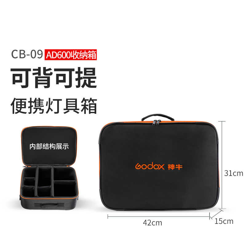 手提神箱包-05外 灯箱 ad室摄影 箱包收纳拍09箱包 04cb01 灯架06