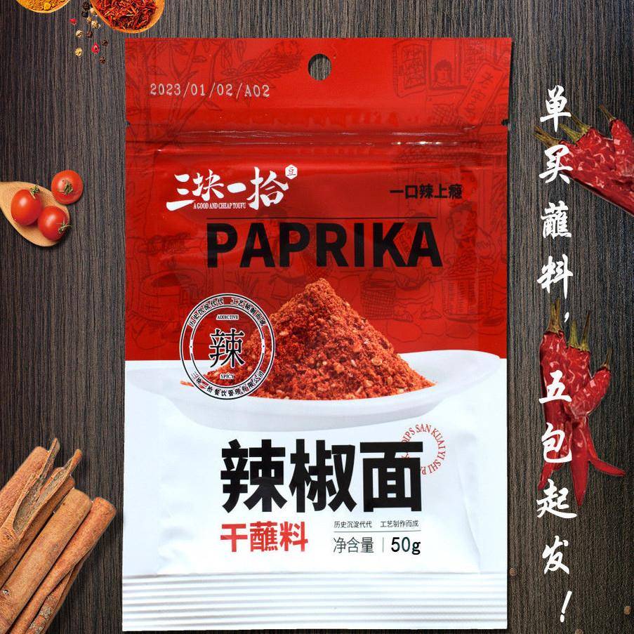 烧香辣烤蘸三料块一拾/麻辣干蘸料/辣椒面/香辣干碟蘸料/烧烤图片