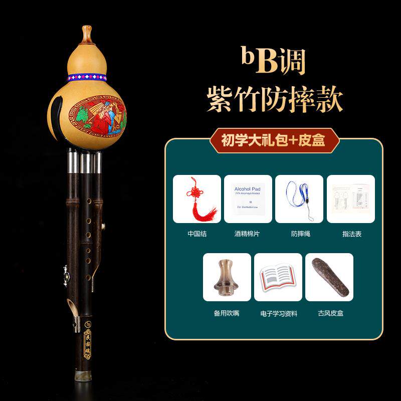新款民族摔魂葫芦丝乐初学者C调降B调生儿童小学专用防器七孔紫竹